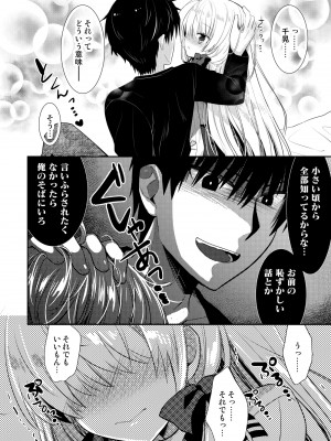 [たそもれら (泉水真琴)]ポンコツ幼なじみといっぱいえっち【総集編】（FANZA限定版）_173