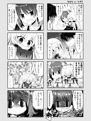 [たそもれら (泉水真琴)]ポンコツ幼なじみといっぱいえっち【総集編】（FANZA限定版）_085