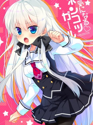 [たそもれら (泉水真琴)]ポンコツ幼なじみといっぱいえっち【総集編】（FANZA限定版）_264