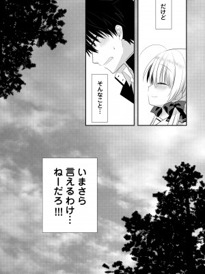 [たそもれら (泉水真琴)]ポンコツ幼なじみといっぱいえっち【総集編】（FANZA限定版）_151