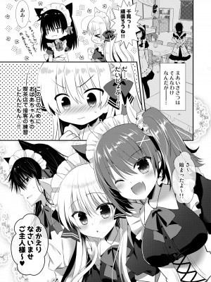 [たそもれら (泉水真琴)]ポンコツ幼なじみといっぱいえっち【総集編】（FANZA限定版）_240