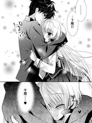 [たそもれら (泉水真琴)]ポンコツ幼なじみといっぱいえっち【総集編】（FANZA限定版）_201