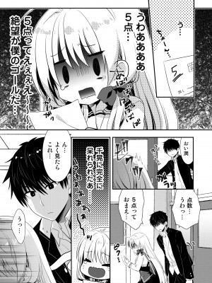 [たそもれら (泉水真琴)]ポンコツ幼なじみといっぱいえっち【総集編】（FANZA限定版）_192