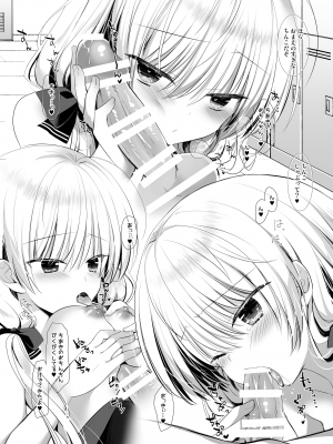 [たそもれら (泉水真琴)]ポンコツ幼なじみといっぱいえっち【総集編】（FANZA限定版）_095