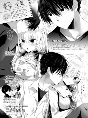 [たそもれら (泉水真琴)]ポンコツ幼なじみといっぱいえっち【総集編】（FANZA限定版）_004