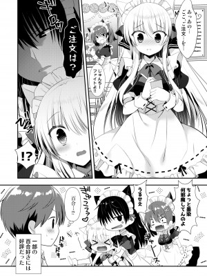 [たそもれら (泉水真琴)]ポンコツ幼なじみといっぱいえっち【総集編】（FANZA限定版）_241