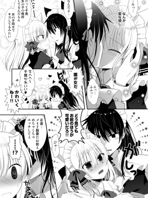 [たそもれら (泉水真琴)]ポンコツ幼なじみといっぱいえっち【総集編】（FANZA限定版）_250