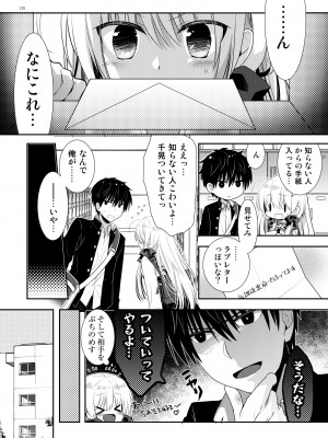 [たそもれら (泉水真琴)]ポンコツ幼なじみといっぱいえっち【総集編】（FANZA限定版）_178