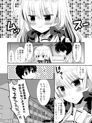 [たそもれら (泉水真琴)]ポンコツ幼なじみといっぱいえっち【総集編】（FANZA限定版）_057