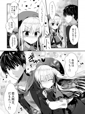 [たそもれら (泉水真琴)]ポンコツ幼なじみといっぱいえっち【総集編】（FANZA限定版）_222