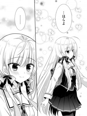 [たそもれら (泉水真琴)]ポンコツ幼なじみといっぱいえっち【総集編】（FANZA限定版）_148