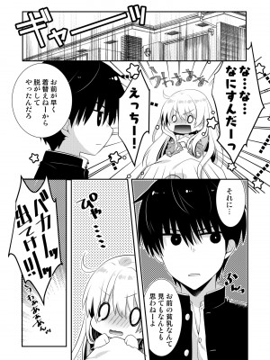 [たそもれら (泉水真琴)]ポンコツ幼なじみといっぱいえっち【総集編】（FANZA限定版）_134