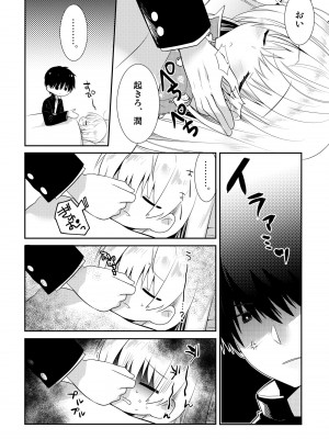 [たそもれら (泉水真琴)]ポンコツ幼なじみといっぱいえっち【総集編】（FANZA限定版）_131