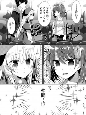 [たそもれら (泉水真琴)]ポンコツ幼なじみといっぱいえっち【総集編】（FANZA限定版）_228