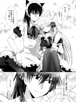 [たそもれら (泉水真琴)]ポンコツ幼なじみといっぱいえっち【総集編】（FANZA限定版）_252
