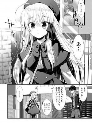 [たそもれら (泉水真琴)]ポンコツ幼なじみといっぱいえっち【総集編】（FANZA限定版）_221