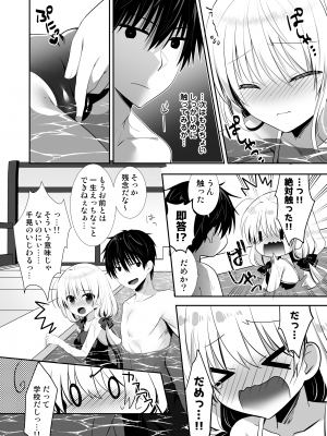 [たそもれら (泉水真琴)]ポンコツ幼なじみといっぱいえっち【総集編】（FANZA限定版）_065