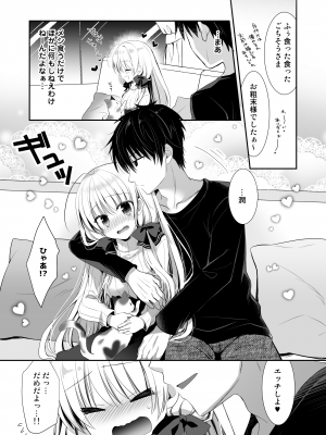 [たそもれら (泉水真琴)]ポンコツ幼なじみといっぱいえっち【総集編】（FANZA限定版）_102