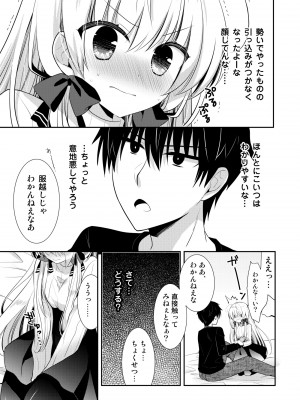 [たそもれら (泉水真琴)]ポンコツ幼なじみといっぱいえっち【総集編】（FANZA限定版）_164