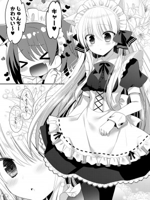 [たそもれら (泉水真琴)]ポンコツ幼なじみといっぱいえっち【総集編】（FANZA限定版）_234