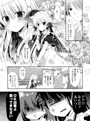 [たそもれら (泉水真琴)]ポンコツ幼なじみといっぱいえっち【総集編】（FANZA限定版）_244