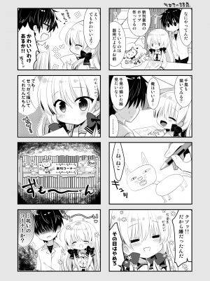 [たそもれら (泉水真琴)]ポンコツ幼なじみといっぱいえっち【総集編】（FANZA限定版）_031