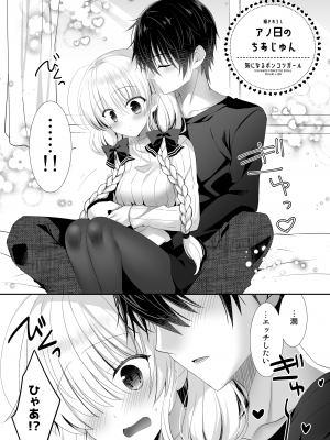 [たそもれら (泉水真琴)]ポンコツ幼なじみといっぱいえっち【総集編】（FANZA限定版）_124
