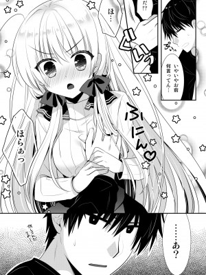 [たそもれら (泉水真琴)]ポンコツ幼なじみといっぱいえっち【総集編】（FANZA限定版）_163