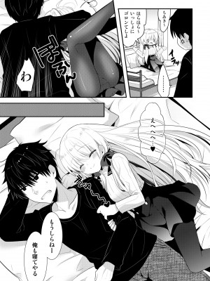 [たそもれら (泉水真琴)]ポンコツ幼なじみといっぱいえっち【総集編】（FANZA限定版）_160