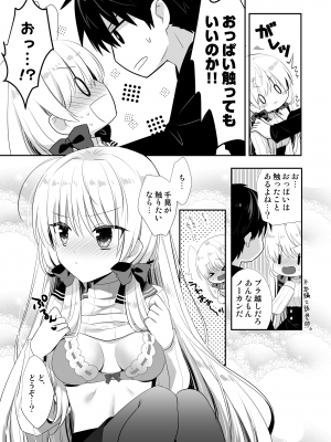 [たそもれら (泉水真琴)]ポンコツ幼なじみといっぱいえっち【総集編】（FANZA限定版）_010