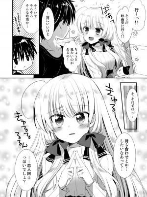 [たそもれら (泉水真琴)]ポンコツ幼なじみといっぱいえっち【総集編】（FANZA限定版）_217