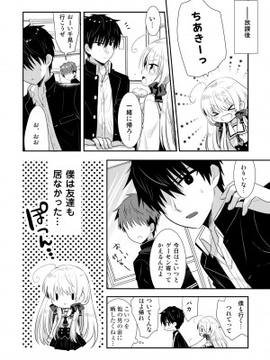 [たそもれら (泉水真琴)]ポンコツ幼なじみといっぱいえっち【総集編】（FANZA限定版）_183