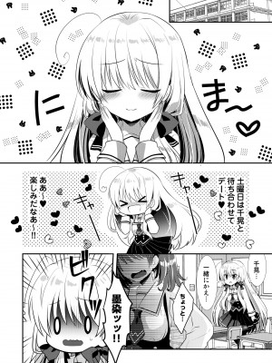 [たそもれら (泉水真琴)]ポンコツ幼なじみといっぱいえっち【総集編】（FANZA限定版）_219