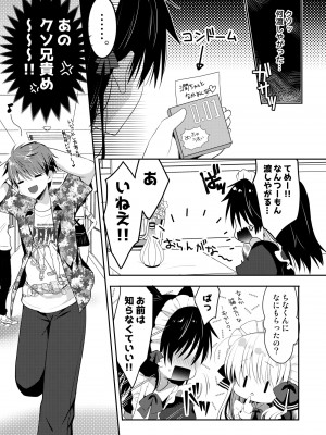 [たそもれら (泉水真琴)]ポンコツ幼なじみといっぱいえっち【総集編】（FANZA限定版）_260