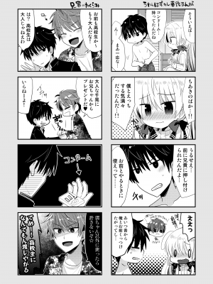[たそもれら (泉水真琴)]ポンコツ幼なじみといっぱいえっち【総集編】（FANZA限定版）_029