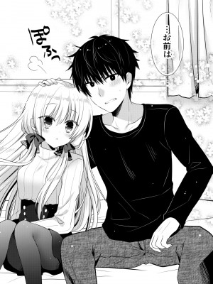 [たそもれら (泉水真琴)]ポンコツ幼なじみといっぱいえっち【総集編】（FANZA限定版）_171