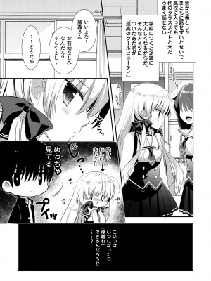 [たそもれら (泉水真琴)]ポンコツ幼なじみといっぱいえっち【総集編】（FANZA限定版）_137