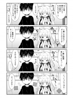 [たそもれら (泉水真琴)]ポンコツ幼なじみといっぱいえっち【総集編】（FANZA限定版）_211