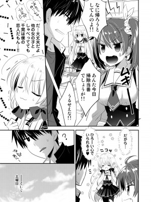 [たそもれら (泉水真琴)]ポンコツ幼なじみといっぱいえっち【総集編】（FANZA限定版）_220