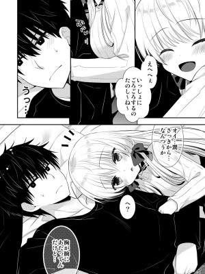 [たそもれら (泉水真琴)]ポンコツ幼なじみといっぱいえっち【総集編】（FANZA限定版）_161