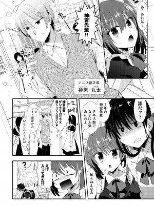 [たそもれら (泉水真琴)]ポンコツ幼なじみといっぱいえっち【総集編】（FANZA限定版）_243