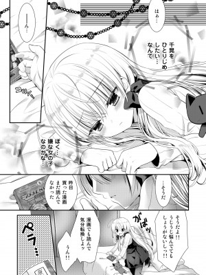[たそもれら (泉水真琴)]ポンコツ幼なじみといっぱいえっち【総集編】（FANZA限定版）_186