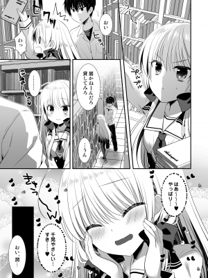 [たそもれら (泉水真琴)]ポンコツ幼なじみといっぱいえっち【総集編】（FANZA限定版）_034