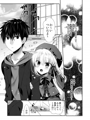 [たそもれら (泉水真琴)]ポンコツ幼なじみといっぱいえっち【総集編】（FANZA限定版）_224