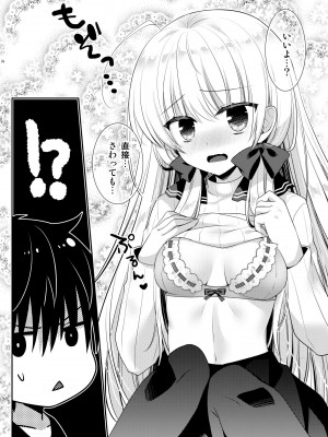 [たそもれら (泉水真琴)]ポンコツ幼なじみといっぱいえっち【総集編】（FANZA限定版）_165