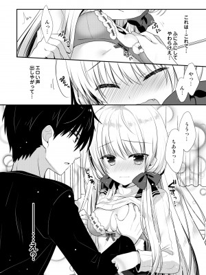 [たそもれら (泉水真琴)]ポンコツ幼なじみといっぱいえっち【総集編】（FANZA限定版）_167