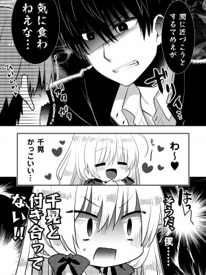 [たそもれら (泉水真琴)]ポンコツ幼なじみといっぱいえっち【総集編】（FANZA限定版）_180