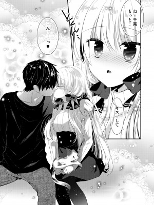 [たそもれら (泉水真琴)]ポンコツ幼なじみといっぱいえっち【総集編】（FANZA限定版）_214