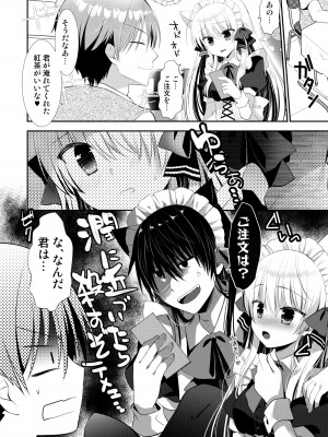 [たそもれら (泉水真琴)]ポンコツ幼なじみといっぱいえっち【総集編】（FANZA限定版）_245
