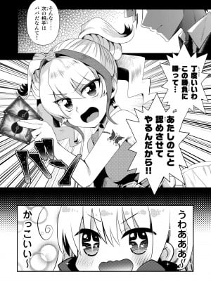 [たそもれら (泉水真琴)]ポンコツ幼なじみといっぱいえっち【総集編】（FANZA限定版）_187